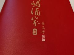 -峨嵋酒家总店(车公庄店)