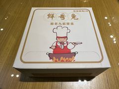 -易老九江湖菜(北滨一路店)