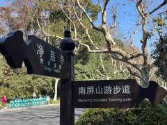 -九曜山