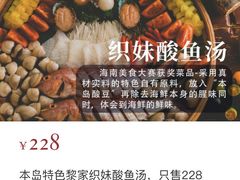 -蜈支洲岛珊瑚酒店临海阁中餐厅