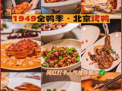 -金鸭季·臻品餐厅(欢乐海岸购物中心店)