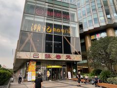 -巴黎春天(浦建店)