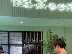-鹤茶野所(上海首店)