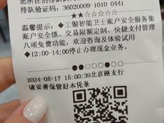 -中国工商银行(广州北京路支行)