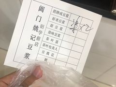 -阊门姚记豆浆(旧学前直营店)