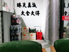 -臻炙大舍烤串(天龙家园店)