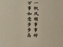 -王记姚家味·地道苏帮菜(凤凰街店)