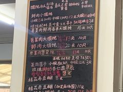 -吴家馄饨