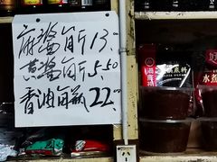 -赵府街副食店