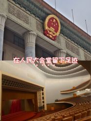 -人民大会堂宴会厅