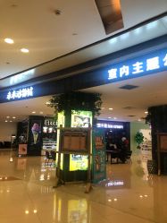 -未来动物城动物主题公园(大悦城店)