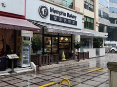 -梦菲思饼屋(瑞金宾馆店)