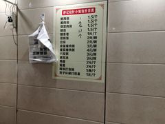 -舒小笼松针小笼包