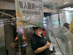-上海枇杷烤鸭(城乡贸易中心店)