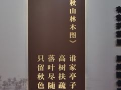 -黄公望隐居地