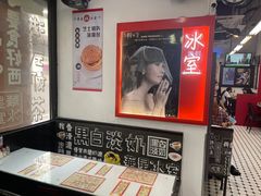 -華人 華星冰室(氹仔 店)