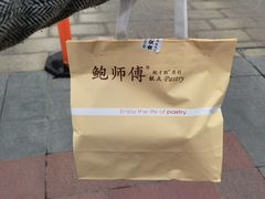 -鲍师傅糕点(五角场店)