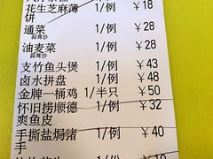 账单-张记旺角食街(动物园店)