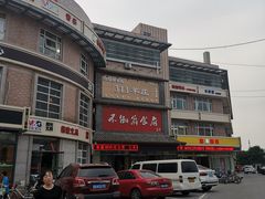 -幸福荣耀生鲜超市(来广营店)