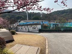 -无锡动物园·太湖欢乐园