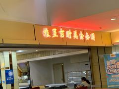 -红鼻子桂林米粉(金唐新光界店)