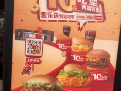 -麦当劳(坂田分店)
