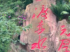 -赤水丹霞旅游区·佛光岩