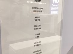 -歎雪糕低糖低脂Gelato冰淇淋