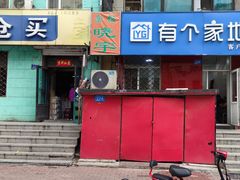 -晓宇盒饭(民安街店)