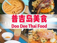 -Doo Dee Thai Food(Issan/Isaan/Esan)