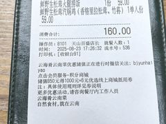 -云海肴·汽锅鸡·云南代表菜(天山百盛优客店)