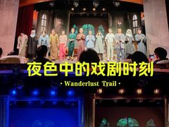-山东省话剧院