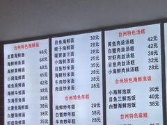 菜单-台州老六海鲜面馆(上南总店)