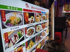 -津沽小院(天津之眼店)
