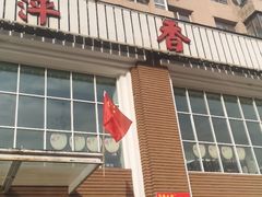 -萍香大厨·葱烧大鱼头(解放北路店)