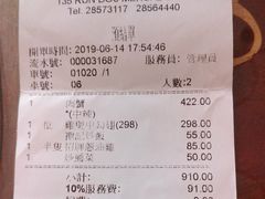 账单-凤城礼记鱼翅海鲜酒家(新马路总店)