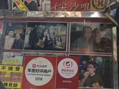 门面-利强记北角鸡蛋仔(弥敦道店 )