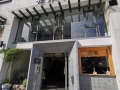 门面-老清朝包子铺(开明街店)