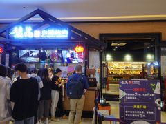等位区-梨花自助烤肉(天河城店)