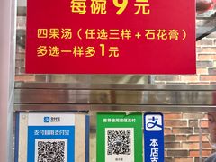 菜单-爱啊石花膏