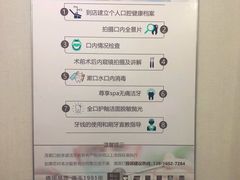 -茂菊口腔连锁(浦东南路店)