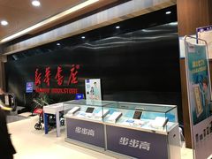 -新华书店(沙坪坝书城店)