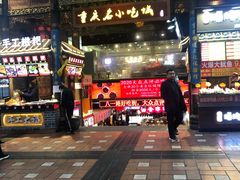 门面-八一路好吃街(雨田商务大厦店)