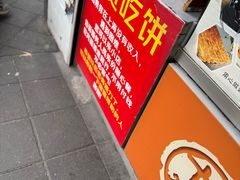 -卞姐蛋饼(陕西南路店)