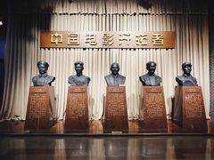 -中国电影博物馆