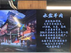 -长安后宰门水盆羊肉(新都心店)