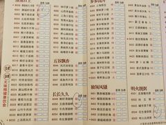 菜单-潮福城大酒楼(北尚店)