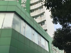 -宁波口腔医院(月湖分院)