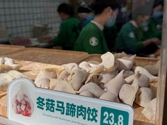 -袁记云饺(蛇口店)