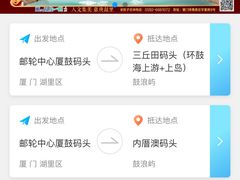 -国际邮轮中心码头(厦鼓码头)